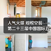 人气火爆 规模空前----第二十三届中国国际五金博览会侧记（图3）