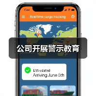 公司开展警示教育（图2）