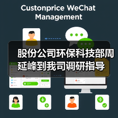 股份公司环保科技部周延峰到我司调研指导（图1）