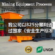 我公司以825分顺利通过国家《安全生产标准化》二级企业评审（图3）