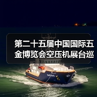 第二十五届中国国际五金博览会空压机展台巡礼----深圳聚才展台（图1）
