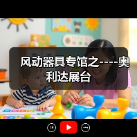 风动器具专馆之----奥利达展台（图1）