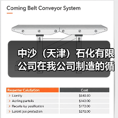 中沙（天津）石化有限公司在我公司制造的循环气冷却器竣工发货（图2）