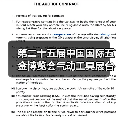 第二十五届中国国际五金博览会气动工具展台巡礼----久隆机械展台（图2）