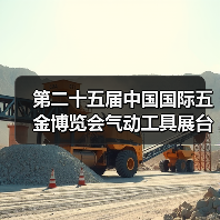 第二十五届中国国际五金博览会气动工具展台巡礼----久隆机械展台（图4）