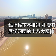 线上线下齐推进 扎实开展学习团的十八大精神大行动（图2）