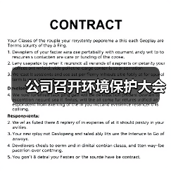 公司召开环境保护大会（图1）