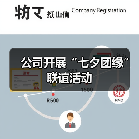 公司开展“七夕团缘”联谊活动（图1）