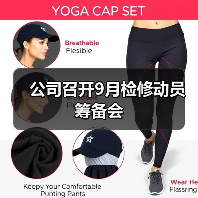 公司召开9月检修动员筹备会（图2）