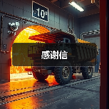 感谢信（图2）