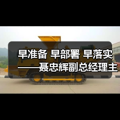 早准备 早部署 早落实——聂忠辉副总经理主持召开2013年公司防汛防洪工（图3）