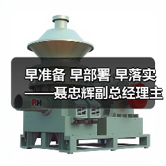 早准备 早部署 早落实——聂忠辉副总经理主持召开2013年公司防汛防洪工（图4）