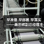 早准备 早部署 早落实——聂忠辉副总经理主持召开2013年公司防汛防洪工（图2）