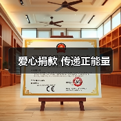 爱心捐款 传递正能量（图4）