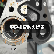 积极排查防火隐患（图2）