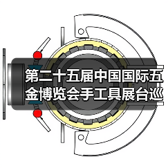 第二十五届中国国际五金博览会手工具展台巡礼----史丹利百得工具展台（图3）