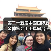 第二十五届中国国际五金博览会手工具展台巡礼---胜达工具展台（图2）