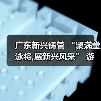 广东新兴铸管 “聚满堂泳将,展新兴风采” 游泳消夏活动圆满结束(图2) 广东新兴铸管 “聚满堂泳将,展新兴风采” 游泳消夏活动圆满结束(图2)