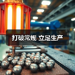 打破常规 立足生产（图4）