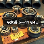 专家说市—11月4日（图4）