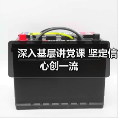 深入基层讲党课 坚定信心创一流