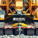 感恩抚机（图3）