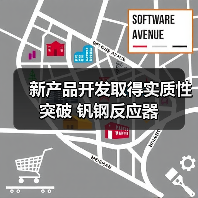 新产品开发取得实质性突破 钒钢反应器（图4）