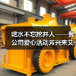 吃水不忘挖井人——我公司爱心活动芳兴未艾（图4）