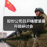 股份公司召开铸管装备升级研讨会（图4）