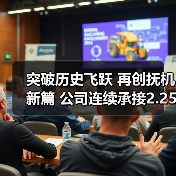 突破历史飞跃 再创抚机新篇 公司连续承接2.25Cr-1Mo-0.25V(图3) 突破历史飞跃 再创抚机新篇 公司连续承接2.25Cr-1Mo-0.25V(图3)
