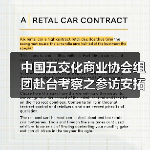 中国五交化商业协会组团赴台考察之参访安拓集团双合兴热处理厂(图1) 中国五交化商业协会组团赴台考察之参访安拓集团双合兴热处理厂(图1)