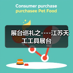 展台巡礼之----江苏天工工具展台(图1) 展台巡礼之----江苏天工工具展台(图1)