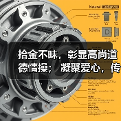 拾金不昧,彰显高尚道德情操; 凝聚爱心,传承优秀企业文化(图2) 拾金不昧,彰显高尚道德情操; 凝聚爱心,传承优秀企业文化(图2)