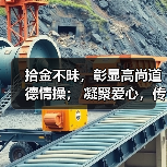 拾金不昧,彰显高尚道德情操; 凝聚爱心,传承优秀企业文化(图1) 拾金不昧,彰显高尚道德情操; 凝聚爱心,传承优秀企业文化(图1)
