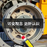 转变观念 更新认识(图1) 转变观念 更新认识(图1)