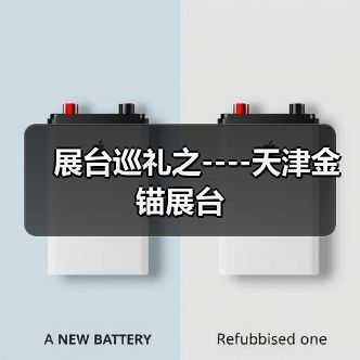 展台巡礼之----天津金锚展台(图3) 展台巡礼之----天津金锚展台(图3)