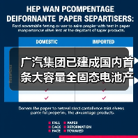广汽集团已建成国内首条大容量全固态电池产线(图3) 广汽集团已建成国内首条大容量全固态电池产线(图3)
