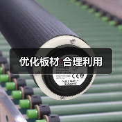 优化板材 合理利用(图2) 优化板材 合理利用(图2)