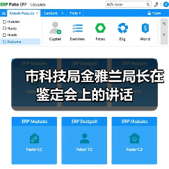市科技局金雅兰局长在鉴定会上的讲话(图1) 市科技局金雅兰局长在鉴定会上的讲话(图1)