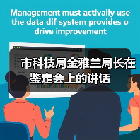市科技局金雅兰局长在鉴定会上的讲话(图3) 市科技局金雅兰局长在鉴定会上的讲话(图3)