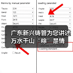广东新兴铸管为您讲述万水千山“粽”是情