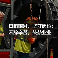 日晒雨淋,坚守岗位;不辞辛苦,兢兢业业(图2) 日晒雨淋,坚守岗位;不辞辛苦,兢兢业业(图2)