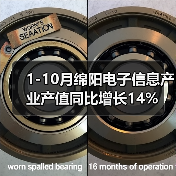 1-10月绵阳电子信息产业产值同比增长14%