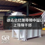 徐克总经理带领中层以上领导干部(图2) 徐克总经理带领中层以上领导干部(图2)