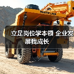立足岗位学本领 企业发展我成长(图2) 立足岗位学本领 企业发展我成长(图2)