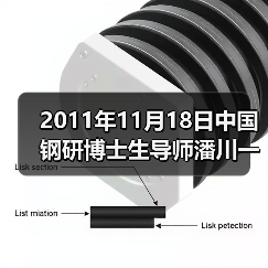2011年11月18日中国钢研博士生导师潘川一行五人来公司(图2) 2011年11月18日中国钢研博士生导师潘川一行五人来公司(图2)