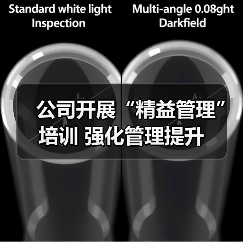 公司开展“精益管理”培训 强化管理提升