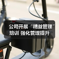 公司开展“精益管理”培训 强化管理提升(图4) 公司开展“精益管理”培训 强化管理提升(图4)