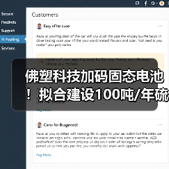 佛塑科技加码固态电池!拟合建设100吨/年硫化锂生产线(图4) 佛塑科技加码固态电池!拟合建设100吨/年硫化锂生产线(图4)