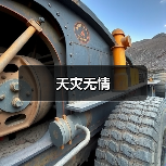 天灾无情（图3）